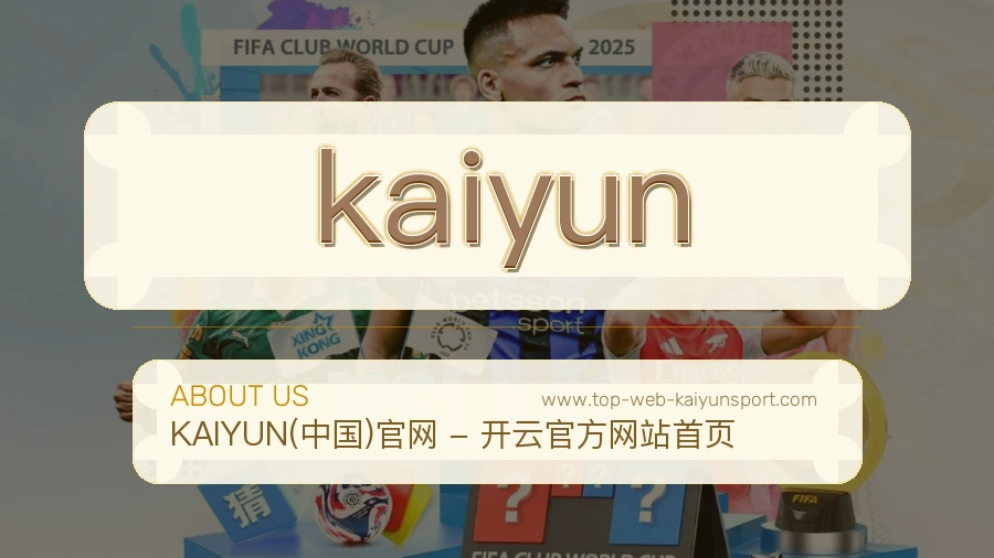 关于 kaiyun